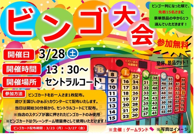 今週末のイベントのお知らせ