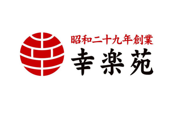 幸楽苑
