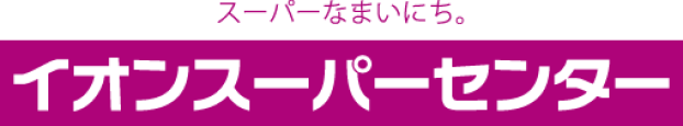 イオンスーパーセンター佐沼店