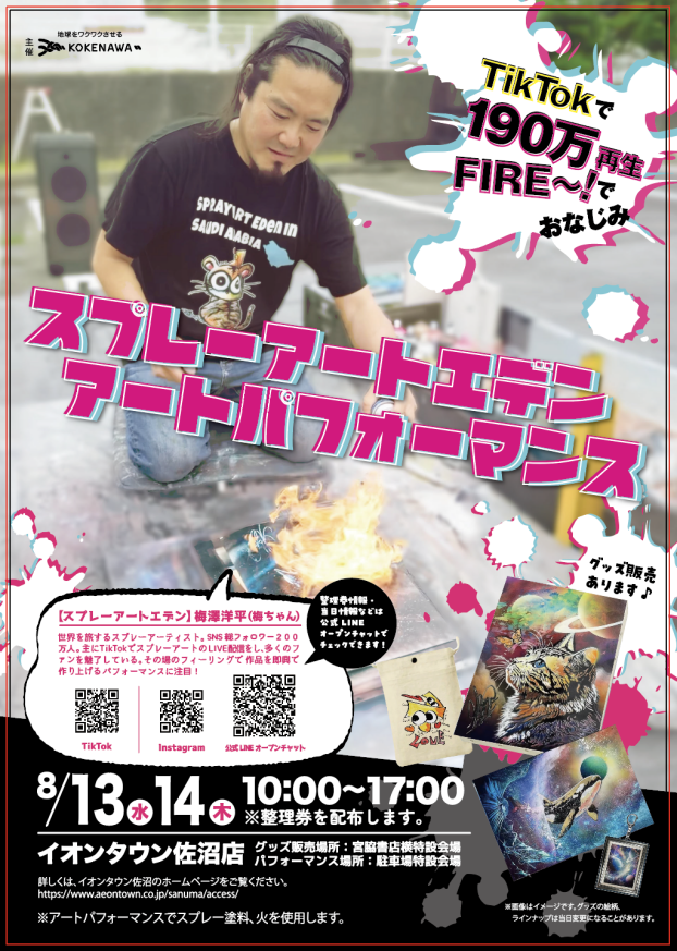 今週のイベントのお知らせ②