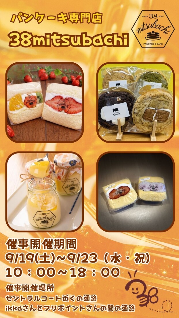 パンケーキ販売