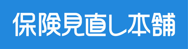 保険見直し本舗