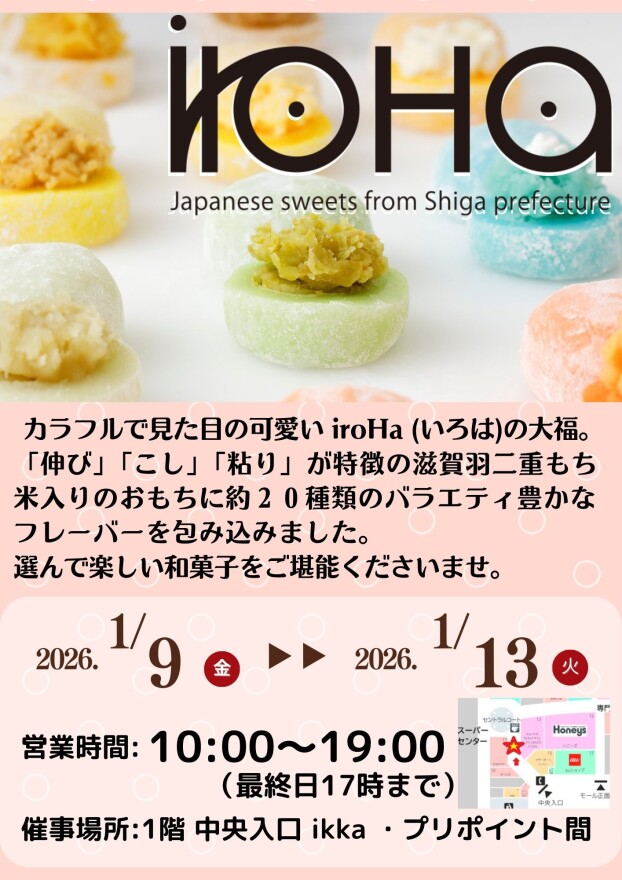 カラフル大福販売