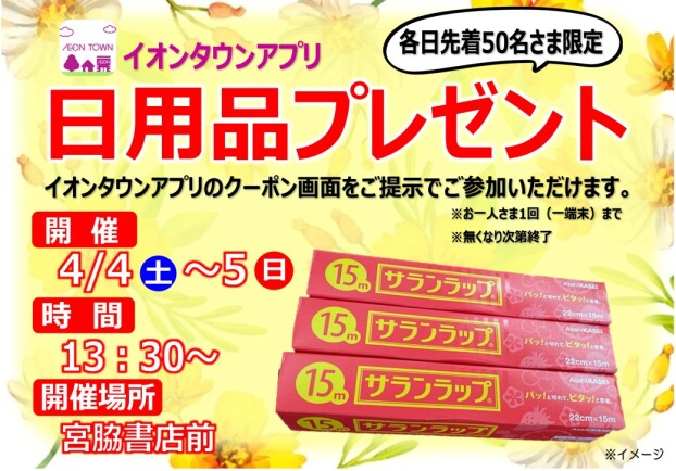 今週末のイベントのお知らせ