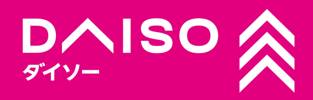 ダイソー　リニューアルオープンしております！