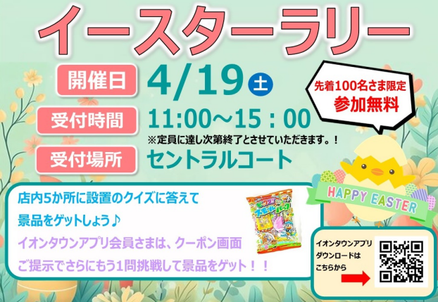 週末イベントのお知らせ