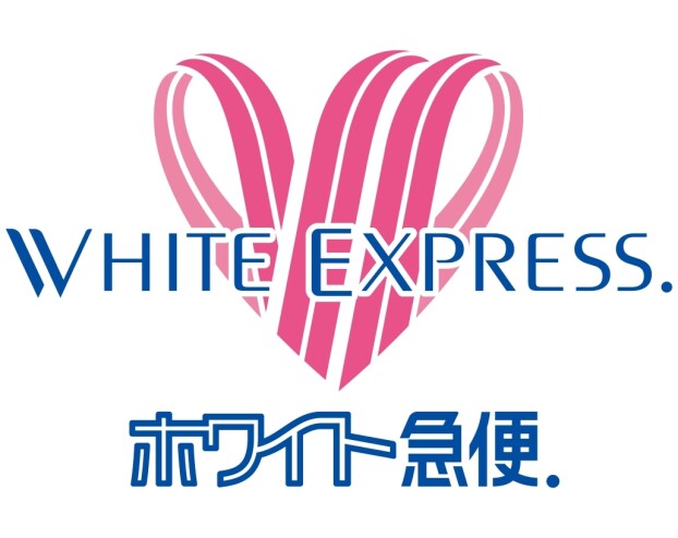 ホワイト急便