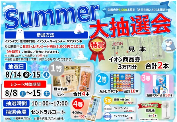 イベントのお知らせです。