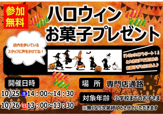 今週末のイベントのお知らせです。
