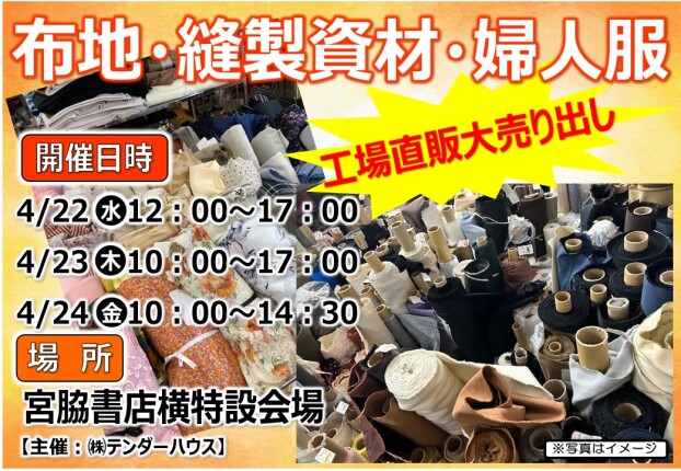 今週の催事、キッチンカーのご案内です。