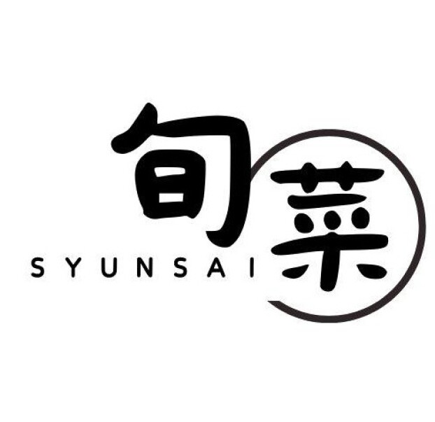 旬菜