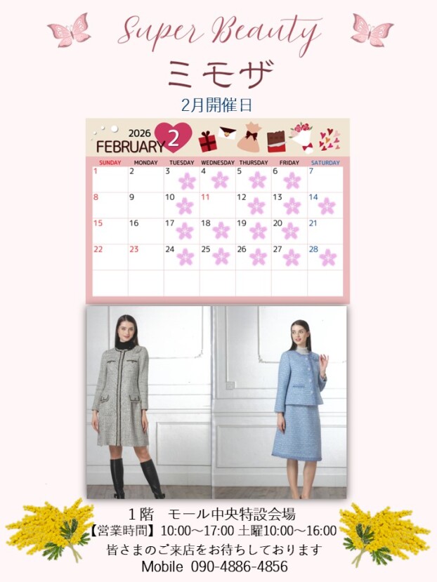 2月　ミモザ
