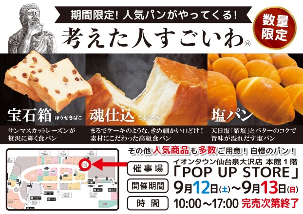 【数量限定】高級食パン「考えた人すごいわ」