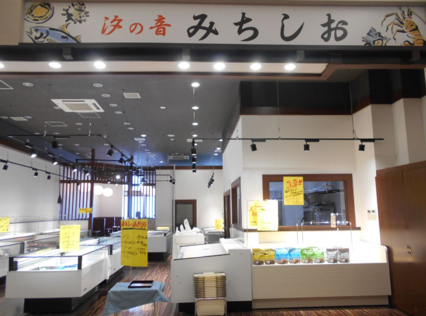 汐の音　みちしお