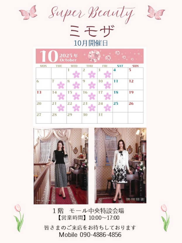 10月　ミモザ