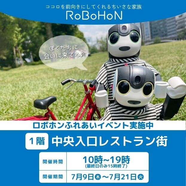 Robot Planet体験＆販売会