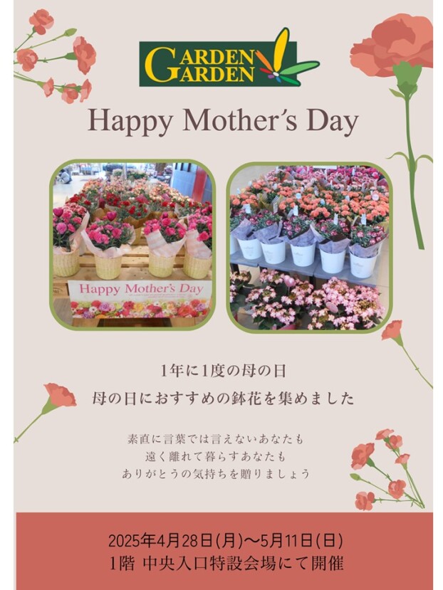 Happy Mother's Day