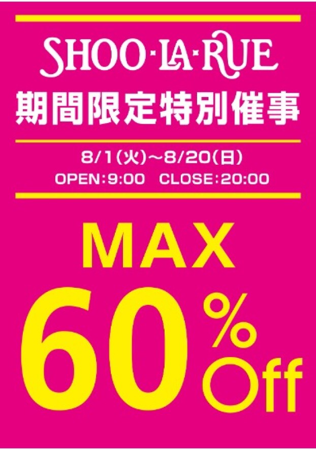 【60%OFF】夏物催事実施中！！