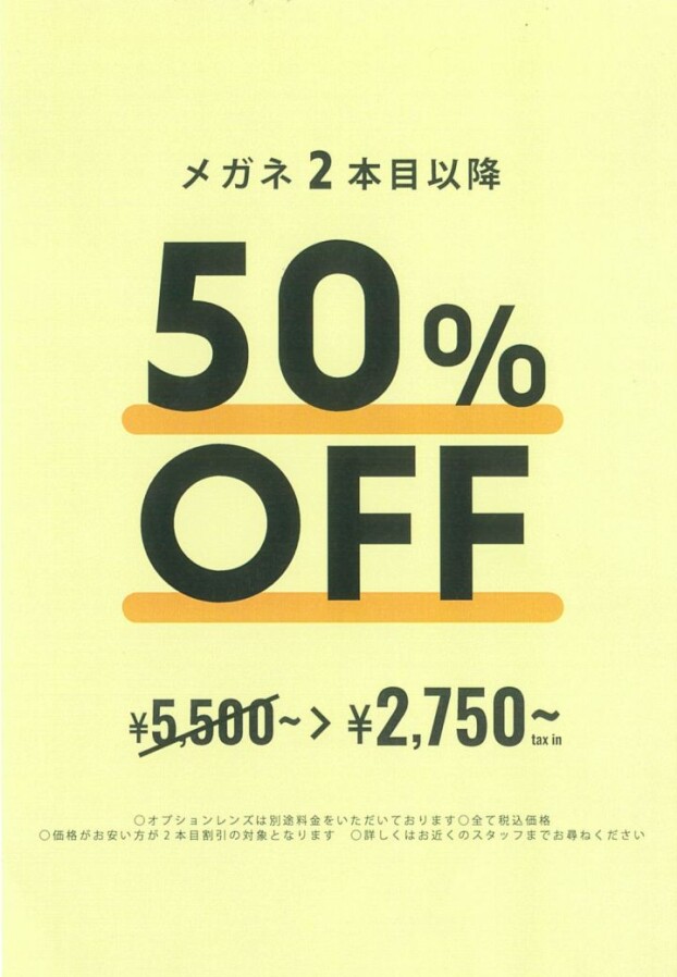 ～T.G.C.よりお得な情報のお知らせ～