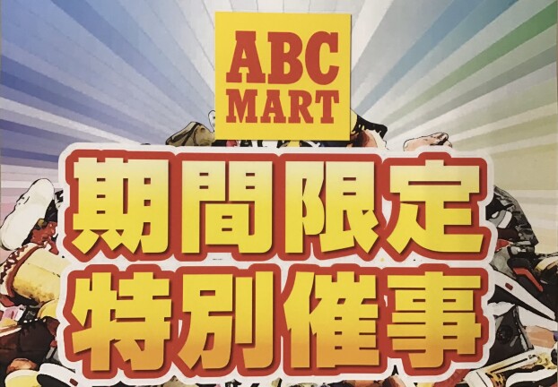 期間限定店外催事開催！