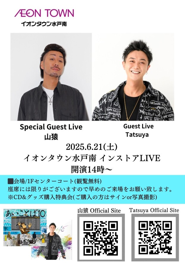 山猿/Tatsuya LIVE