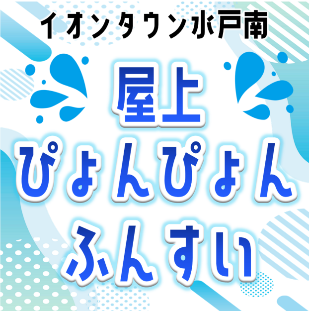 今年も開催いたします！