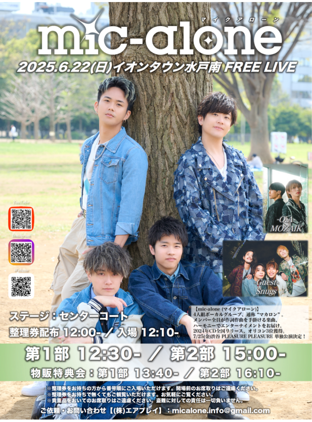 mic-alone LIVE inイオンタウン水戸南