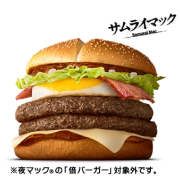サムライマック