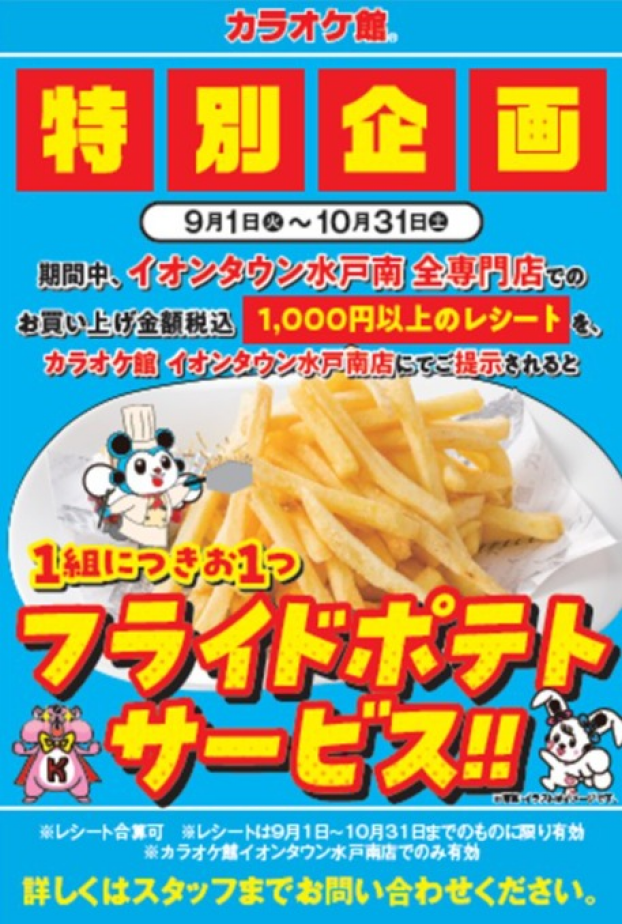 特別企画