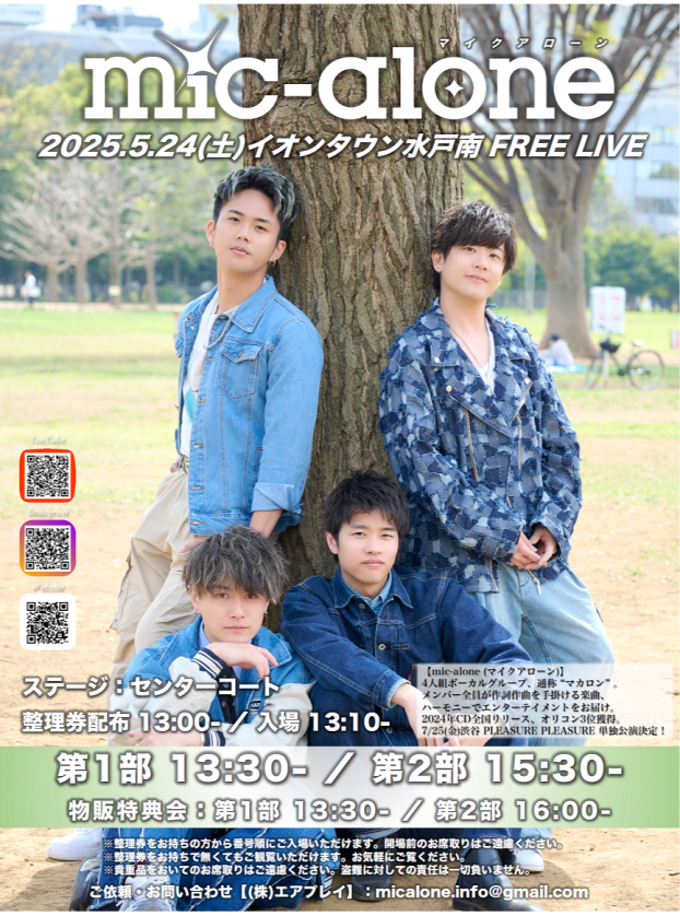 mic-alone LIVE inイオンタウン水戸南