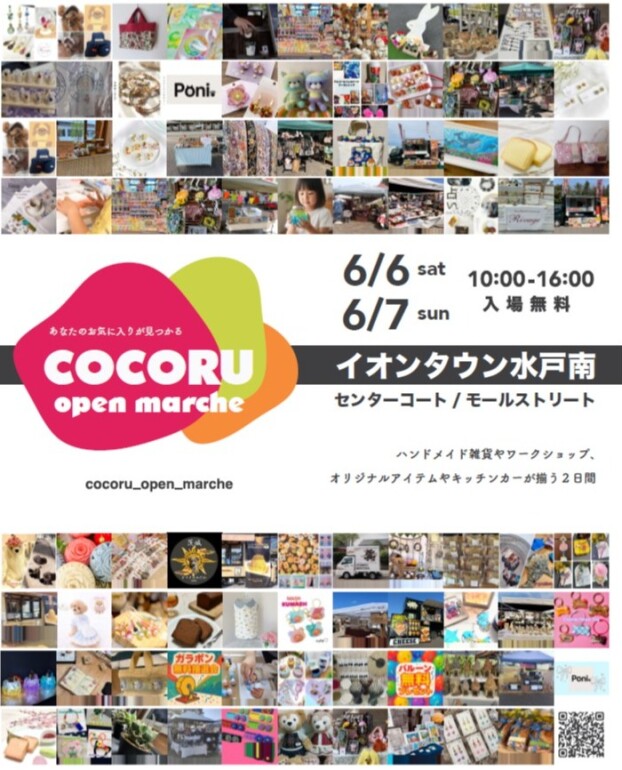 COCORU　open marche