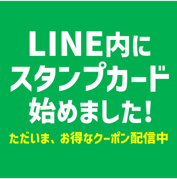 LINE内にスタンプカード始めました