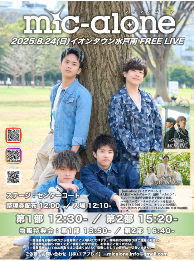 mic-alone LIVE inイオンタウン水戸南