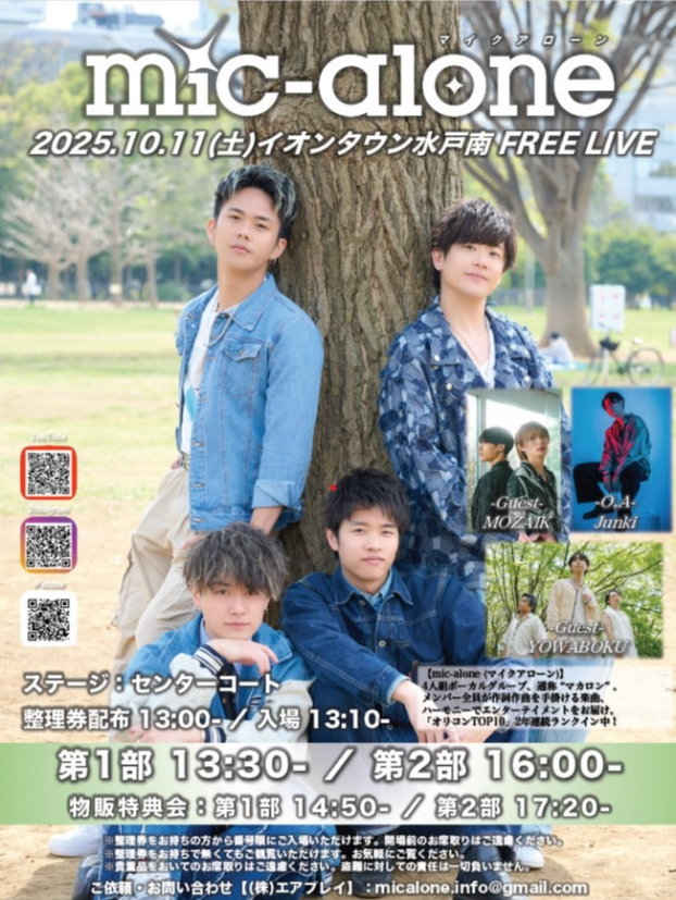 mic-alone LIVEinイオンタウン水戸南