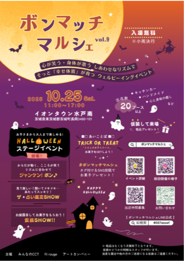 ボンマッチマルシェ
