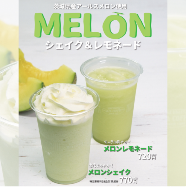 サザコーヒーからのお知らせ☆