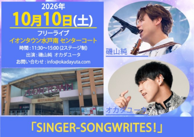 磯山純・オカダユータ　フリーライブ