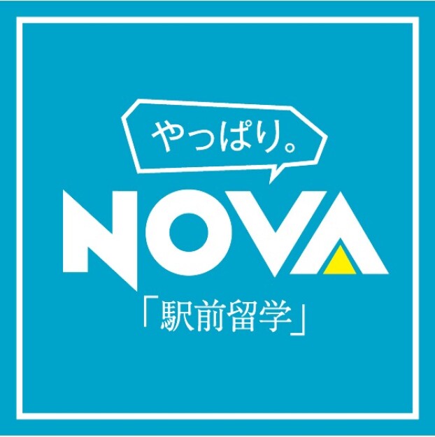 英会話 NOVA