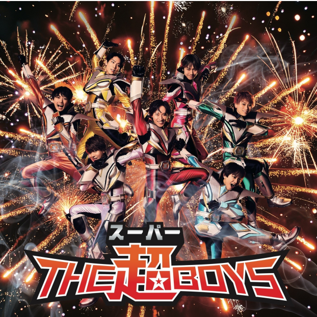 THE超BOYS