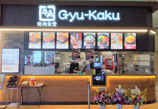 牛角焼肉食堂