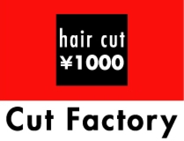 カットファクトリー