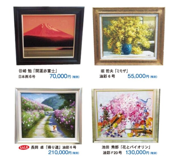 絵画大市