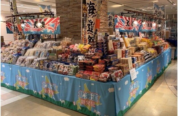 北海道物産展