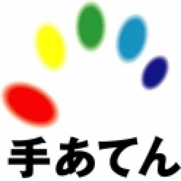 手あてん接骨院