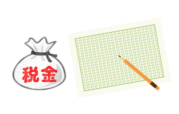 竜ケ崎税務署　税の作文　表彰作品展