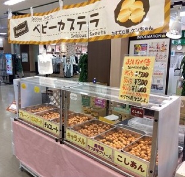 ベビーカステラ販売