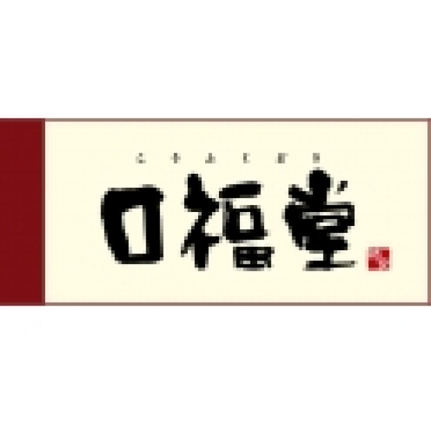 口福堂