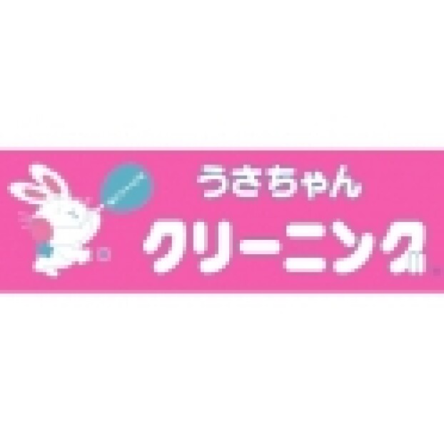 うさちゃんクリーニング