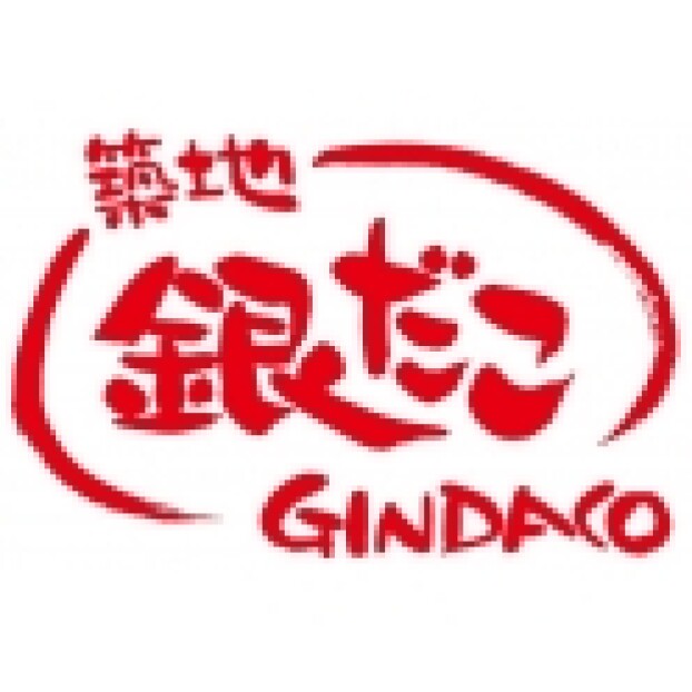 築地 銀だこ