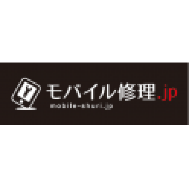 モバイル修理.jp